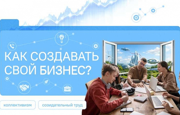 Разговоры о важном. "Как создавать свой бизнес?