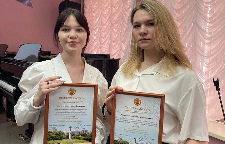 Чествование стипендиатов