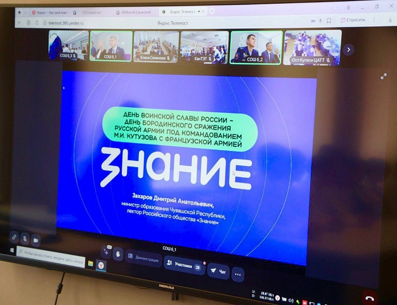 Просветительская акция «Поделись своим Знанием»
