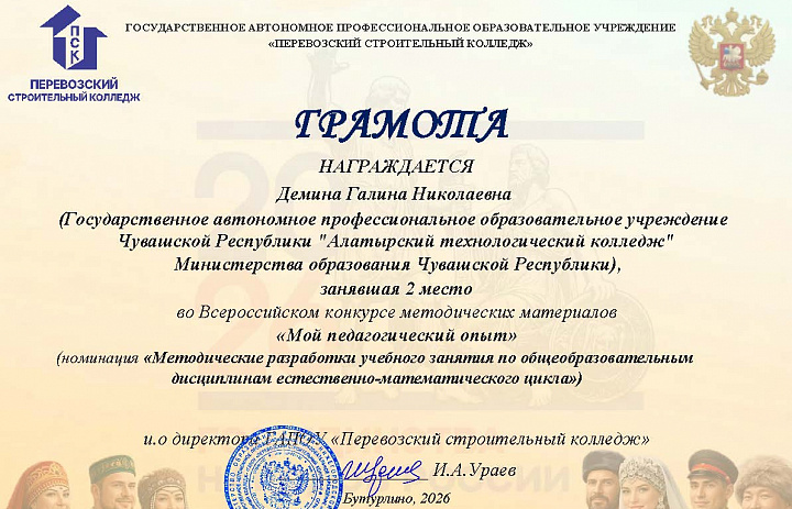 Всероссийский конкурс методических материалов с международным участием  «Мой педагогический опыт»