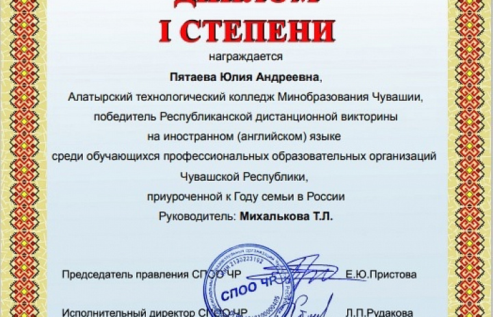 Итоги Республиканской дистанционной викторины