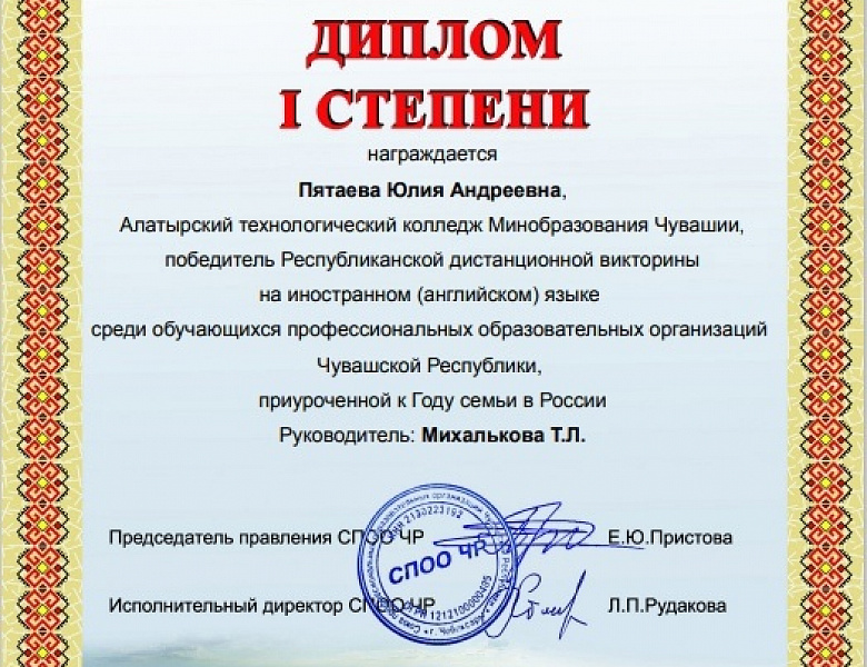 Итоги Республиканской дистанционной викторины