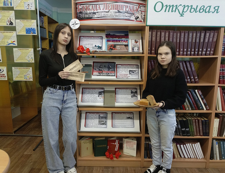 Памятная акция «Блокадный хлеб»