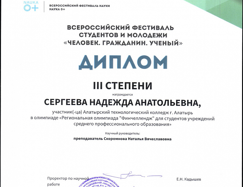 Добрые вести из ушедшего  года