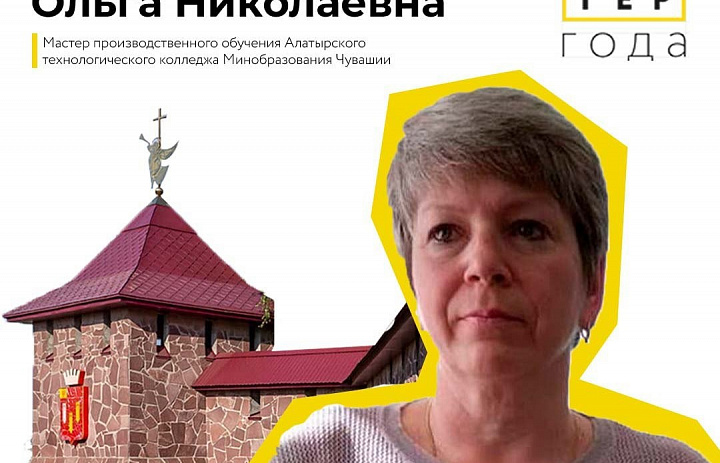 Участие в региональном заочном этапе Всероссийского конкурса Мастер года 2024