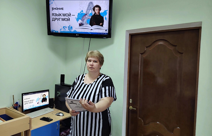 Просветительская лекция «Язык мой — друг мой».