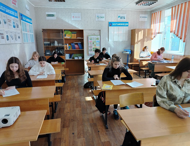 Предметная олимпиада по дисциплине «Организация бухгалтерского учета в банках»