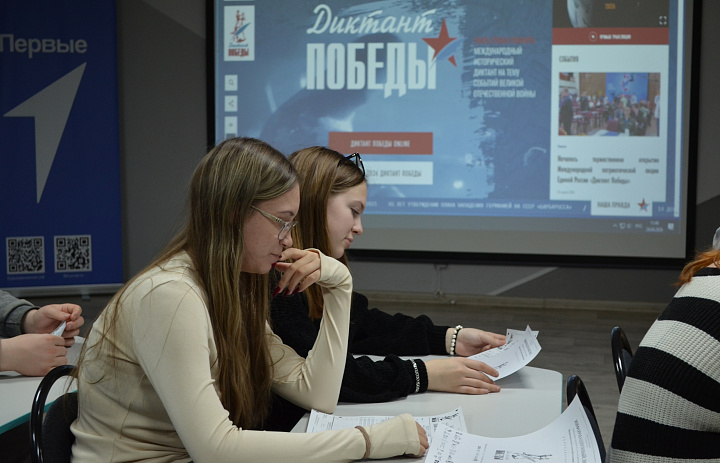 Диктант Победы 2026
