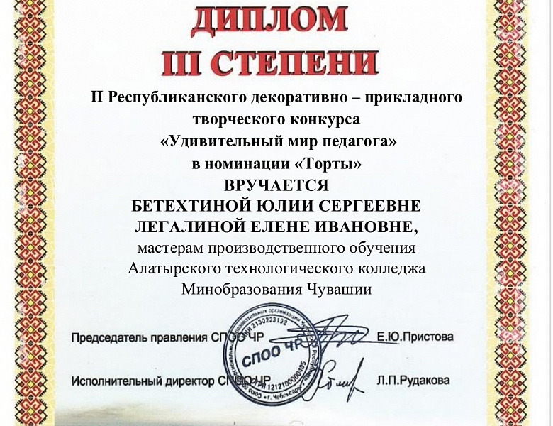  Волшебство французской кухни и новогоднего десерта!