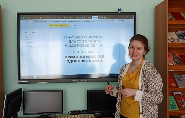 Урок на тему "Психологическое здоровье семьи" 