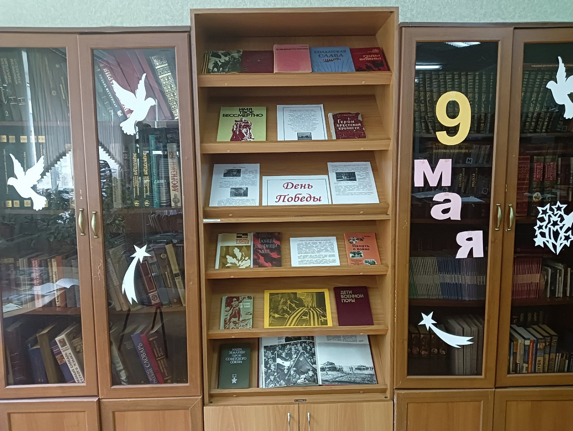 «В книжной памяти мгновения войны»