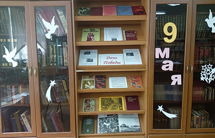 «В книжной памяти мгновения войны»