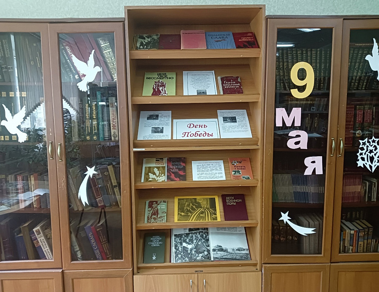 «В книжной памяти мгновения войны»