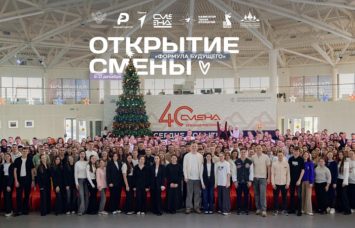 «Формулу будущего» уже начали разрабатывать