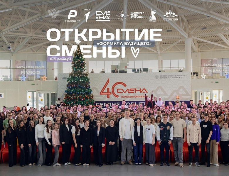 «Формулу будущего» уже начали разрабатывать