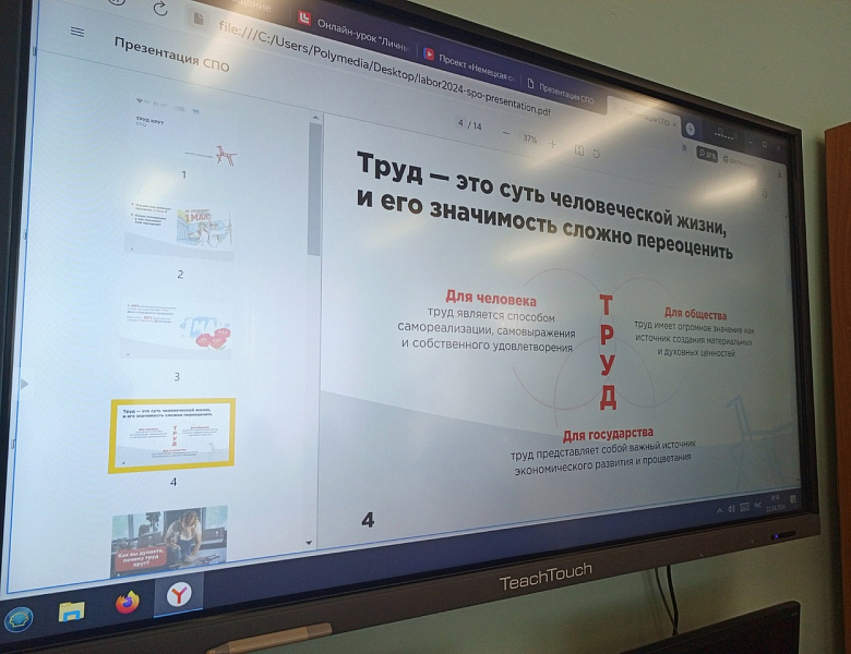 Разговоры о важном провела советник по воспитанию 