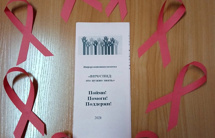Акция Красная лента - Лента добра.