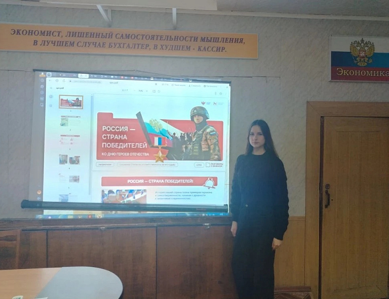 Разговоры о важном. Россия - страна победителей. Ко Дню Героев Отечества