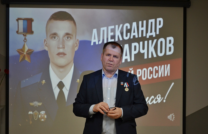 ДАНЬ ПАМЯТИ ГЕРОЮ РОССИИ АЛЕКСАНДРУ ИВАНОВИЧУ СТАРЧКОВУ.