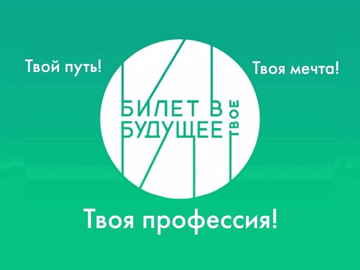 Отзывы участников Национального проекта «Образование» федерального проекта «Единая модель профориентации»