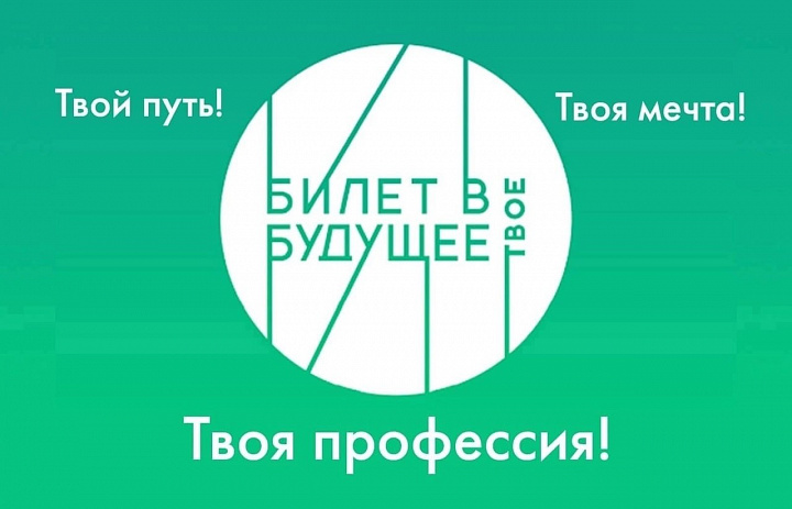 Отзывы участников Национального проекта «Образование» федерального проекта «Единая модель профориентации»