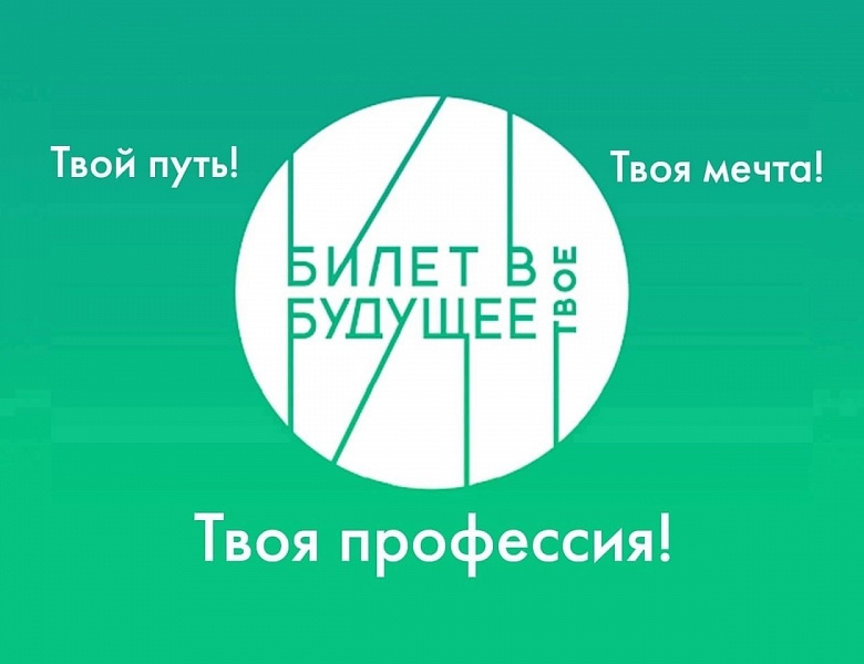Отзывы участников Национального проекта «Образование» федерального проекта «Единая модель профориентации»