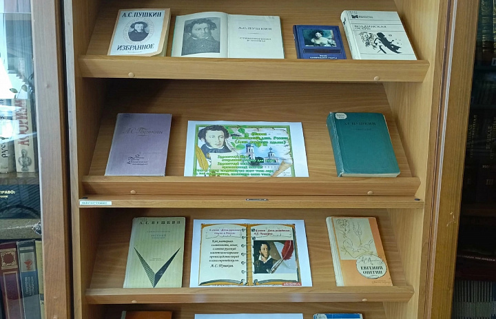 Книжная выставка к 226-летию со дня рождения А.С. Пушкина
