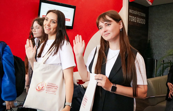 Завершился Всероссийский форум «Молодёжь единства как основа устойчивого социального развития»