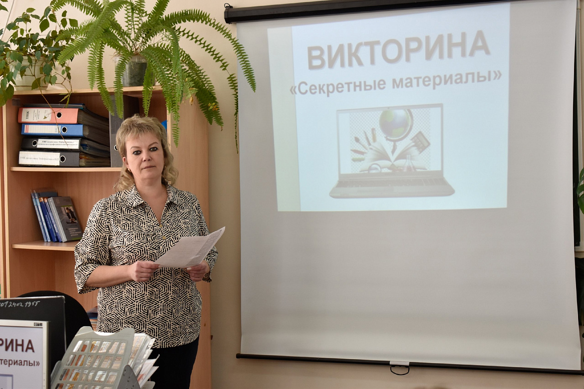 Викторина «Секретные материалы»