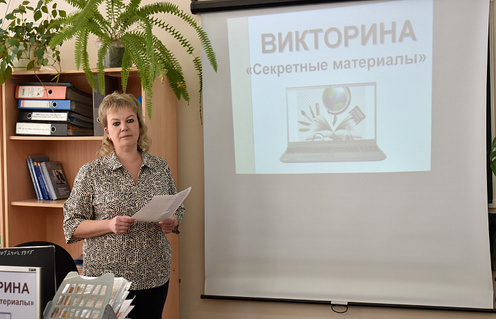 Викторина «Секретные материалы»
