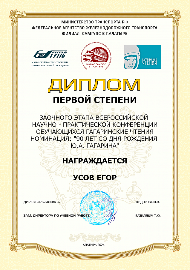 Гагаринские чтения