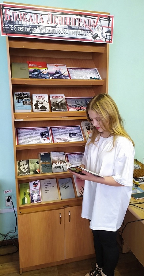 «Непокоренный Ленинград» Книжная выставка