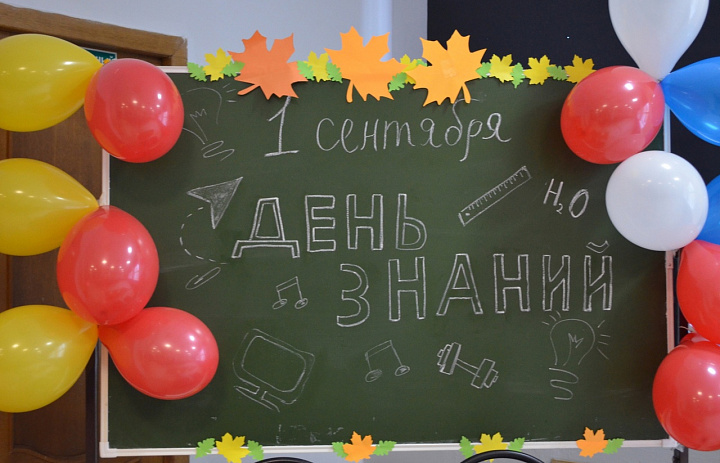 День знаний в Алатырском технологическом колледже Минобразования Чувашии
