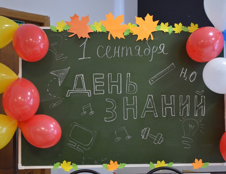 День знаний в Алатырском технологическом колледже Минобразования Чувашии