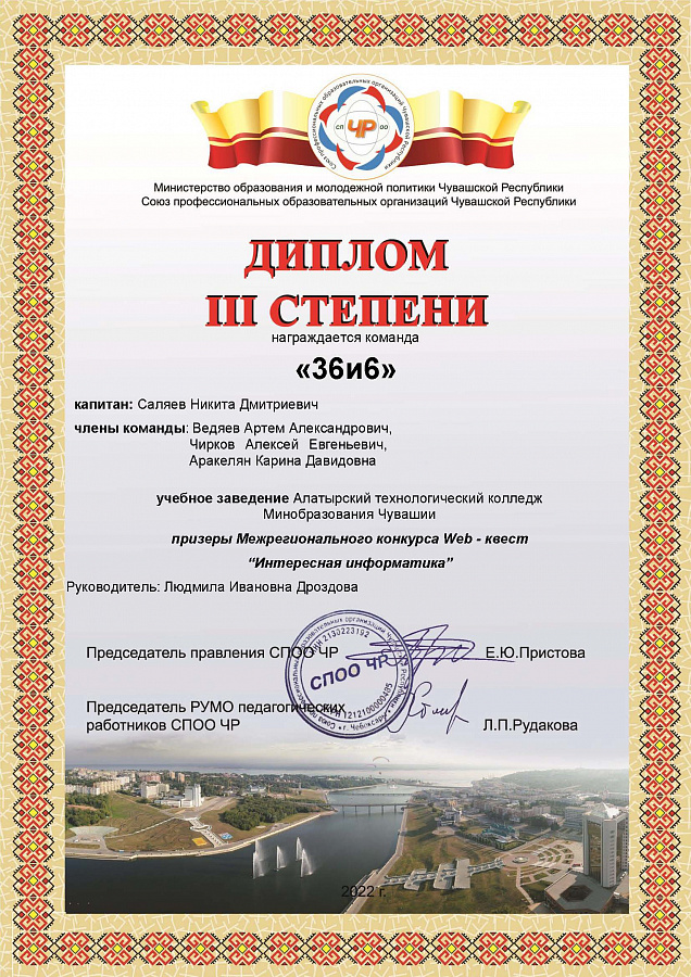  Web-квест «Интересная информатика»