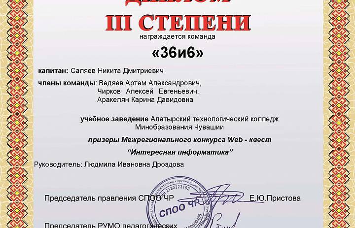  Web-квест «Интересная информатика»