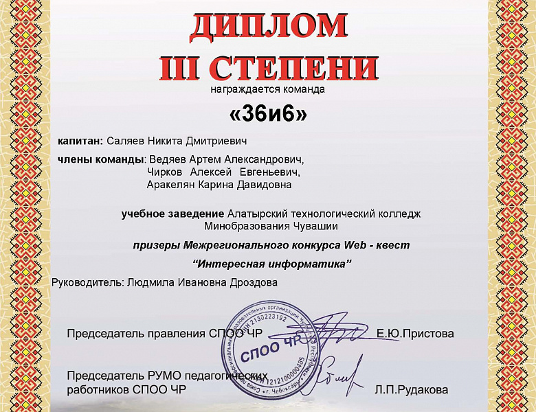  Web-квест «Интересная информатика»