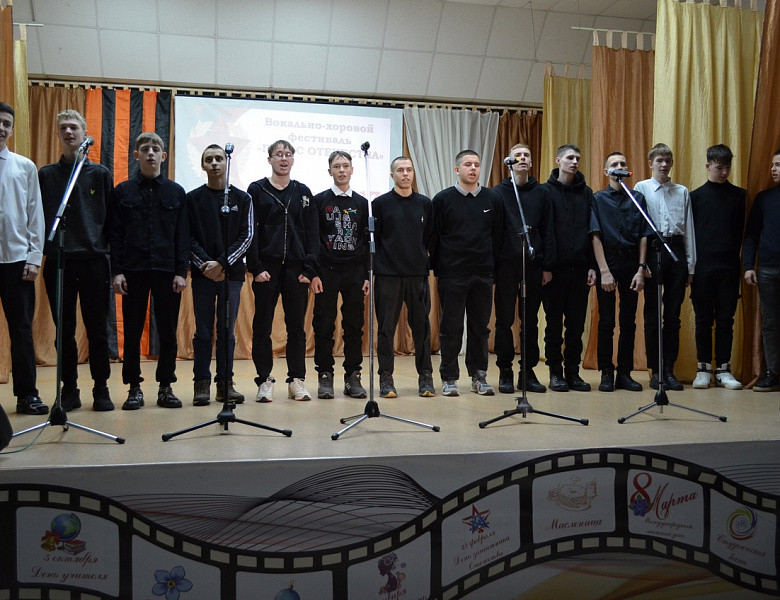 VIII Вокально-хоровой фестиваль "Голос Отечества"