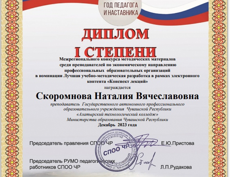  Итоги межрегионального конкурса методических материалов 