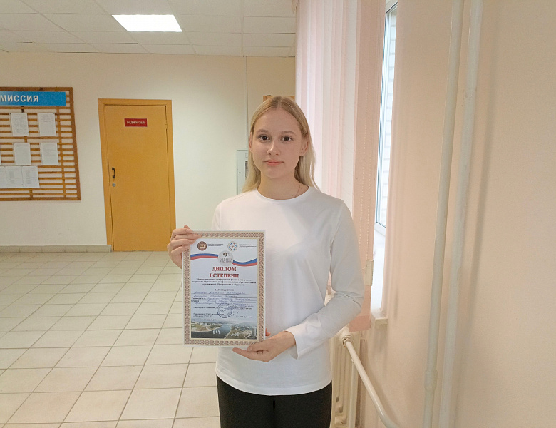  "Профессионалы будущего"