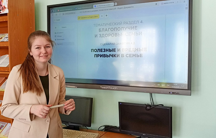 Урок на тему "Полезные и вредные привычки в семье"