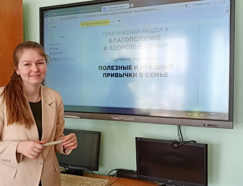 Урок на тему "Полезные и вредные привычки в семье"