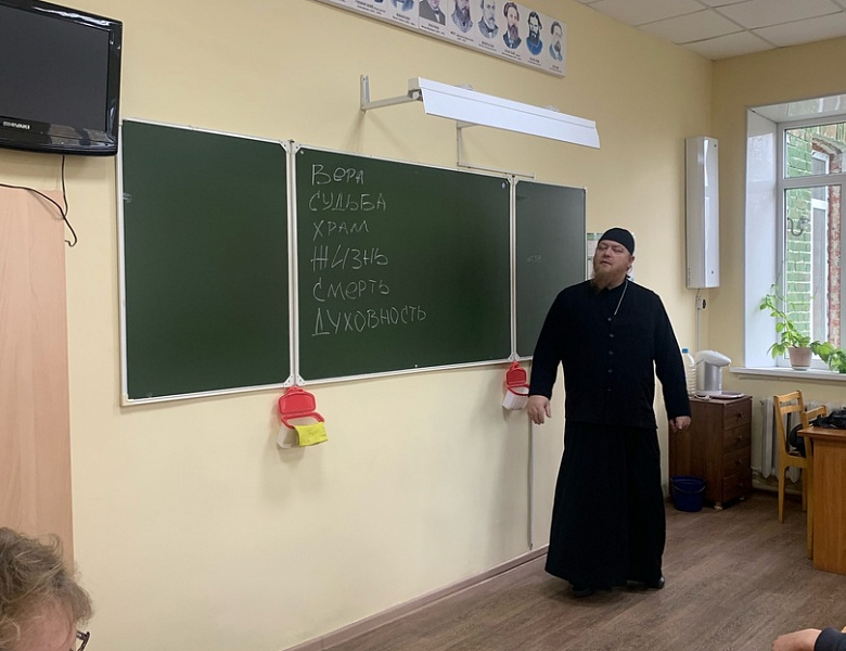 Цикл бесед с иереем Дмитрием Беловым