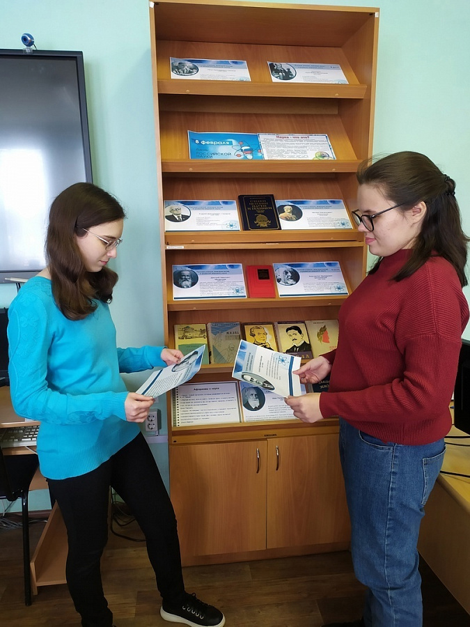 «Отечества великие умы» книжная выставка – обзор ко Дню Российской науки
