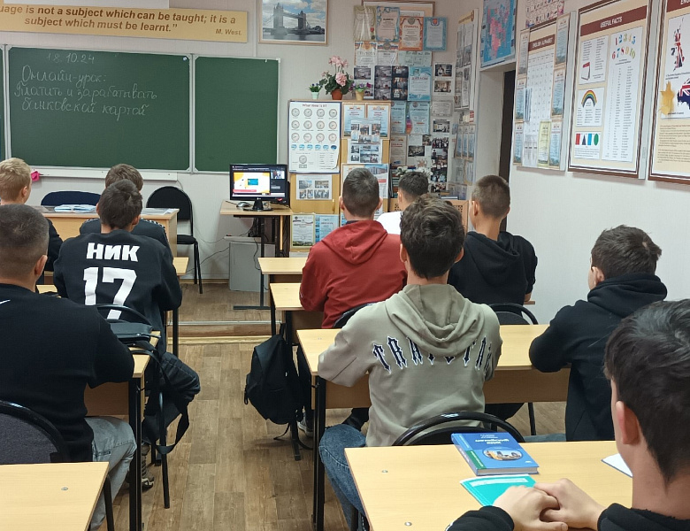 Онлайн-занятия по финансовой грамотности. Группа 117