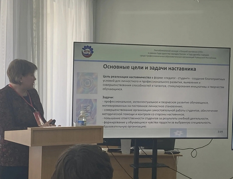 Республиканский конкурс «Лучший наставник СПО»