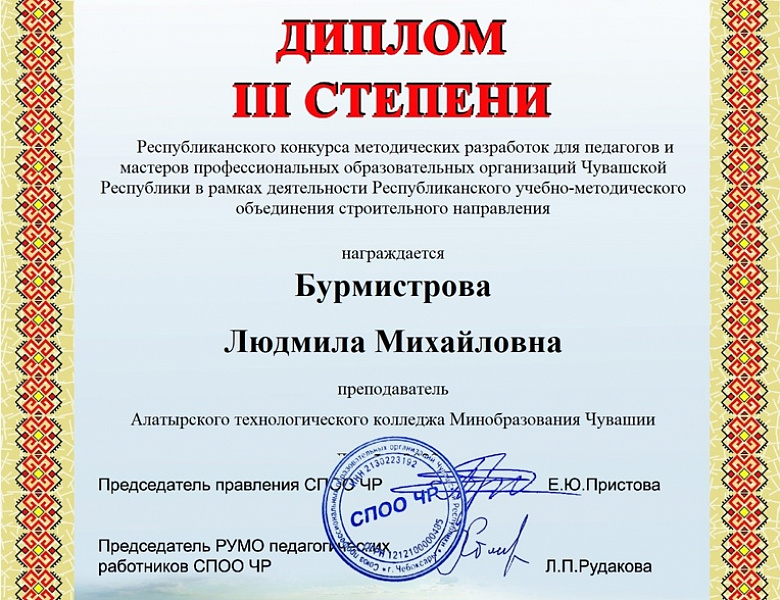 Очередное заседание РУМО по строительному направлению