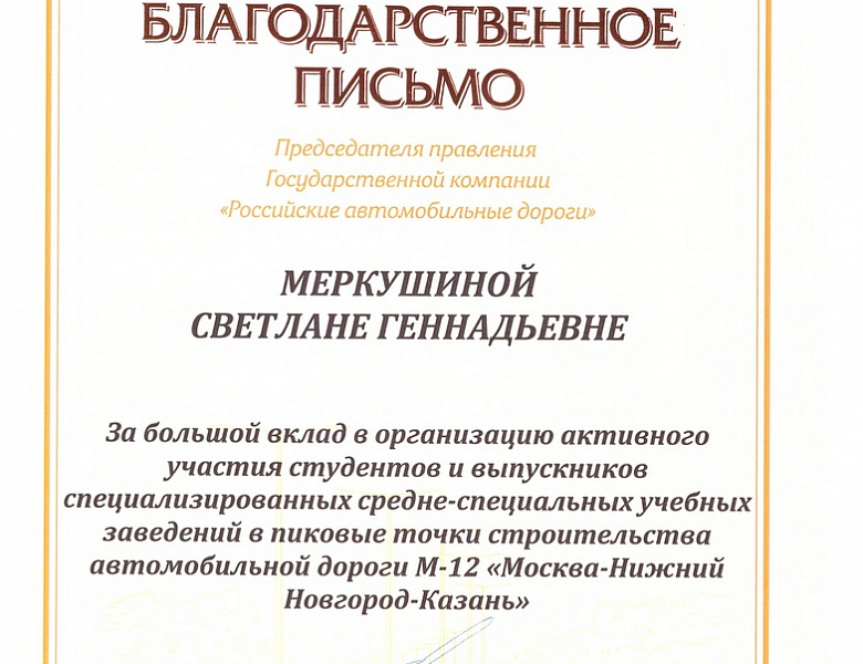Студенческий производственный отряд