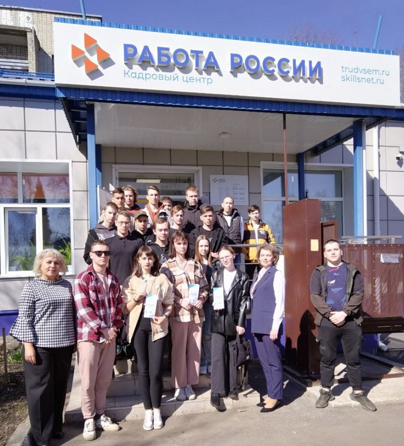 Всероссийская ярмарка трудоустройства «Работа России. Время возможностей»