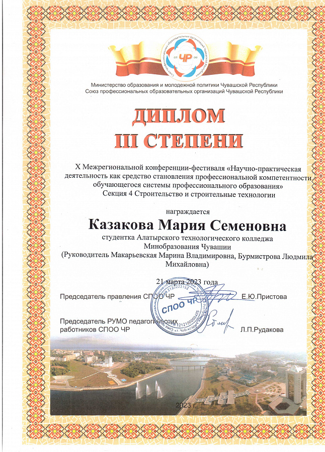 X Межрегиональная конференция – фестиваль «Научно-практическая деятельность как средство становления профессиональной компетентности обучающегося системы профессионального образования»